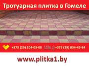 Тротуарная плитка Черепашка в Гомеле купить заказать укладка - foto 3